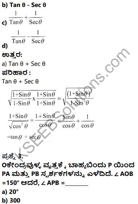 Karnataka SSLC Maths Model Question Paper 1 with Answer in Kannada - 2