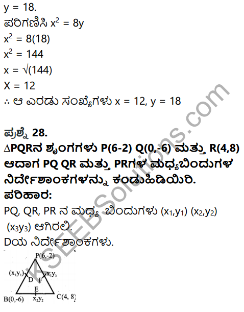 Karnataka SSLC Maths Model Question Paper 1 with Answer in Kannada - 26