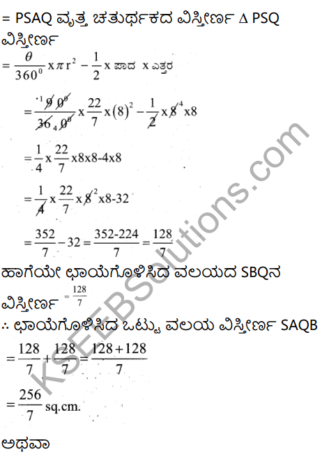 Karnataka SSLC Maths Model Question Paper 1 with Answer in Kannada - 31