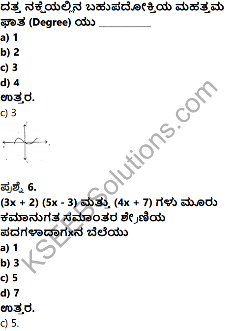 Karnataka SSLC Maths Model Question Paper 1 with Answer in Kannada - 5