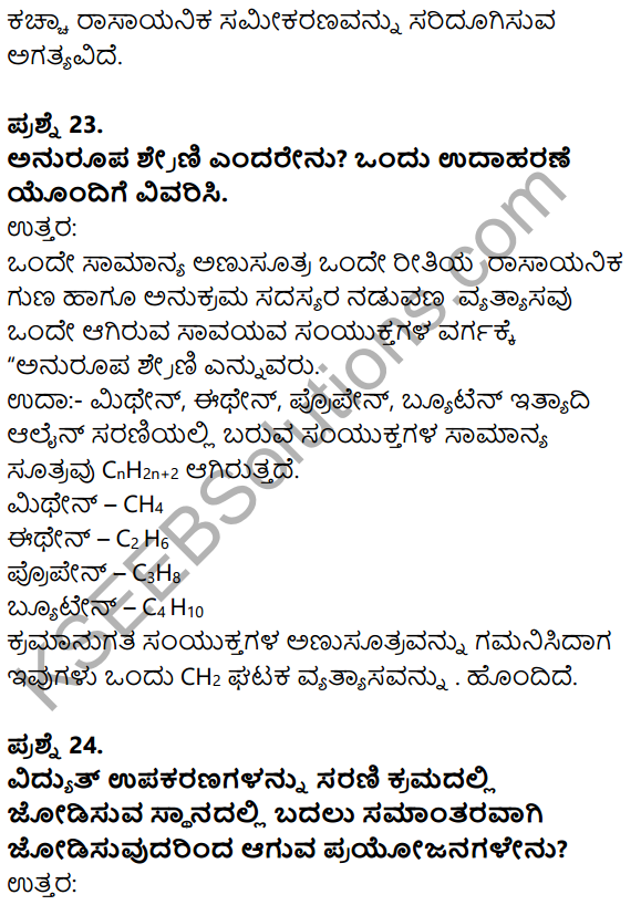 Karnataka SSLC Science Model Question Paper 1 in Kannada Medium - 13