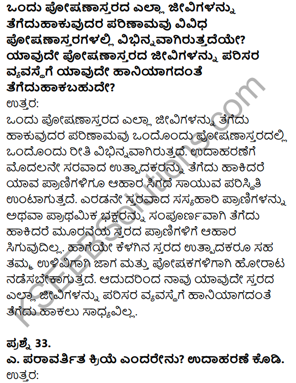 Karnataka SSLC Science Model Question Paper 1 in Kannada Medium - 21