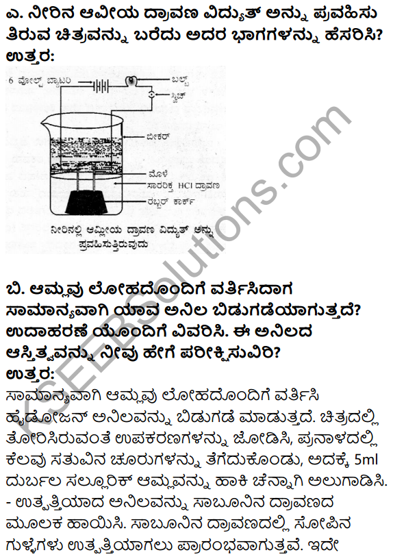Karnataka SSLC Science Model Question Paper 3 in Kannada Medium - 25