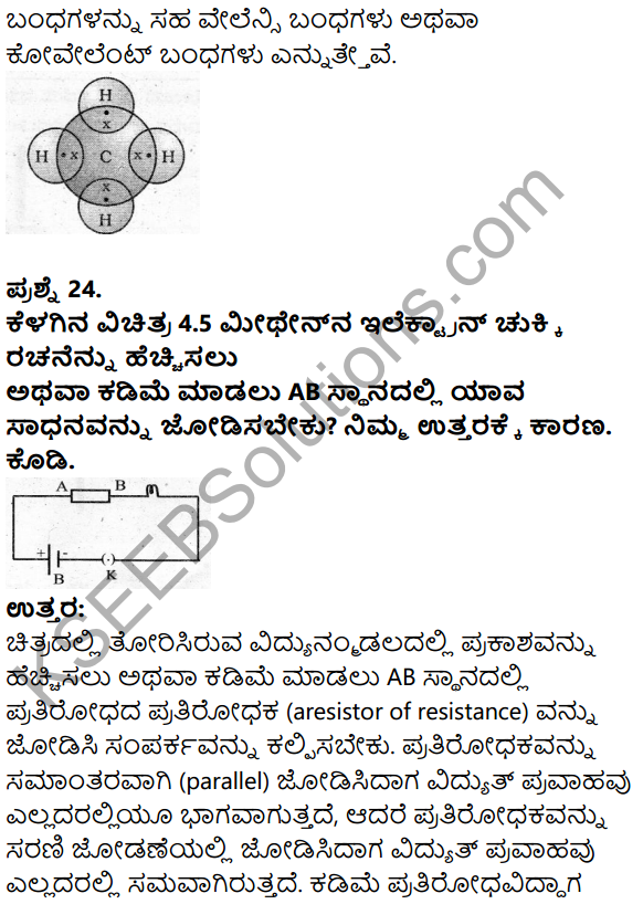 Karnataka SSLC Science Model Question Paper 4 in Kannada Medium - 14