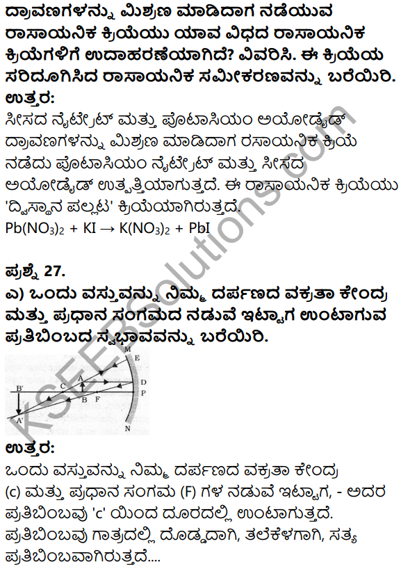 Karnataka SSLC Science Model Question Paper 4 in Kannada Medium - 16