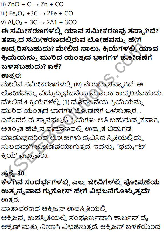Karnataka SSLC Science Model Question Paper 4 in Kannada Medium - 21