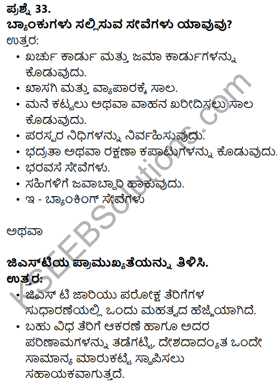Karnataka SSLC Social Science Model Question Paper 2 Kannada Medium - 23