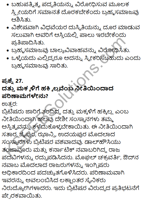 Karnataka SSLC Social Science Model Question Paper 3 with Answers Kannada Medium - 14