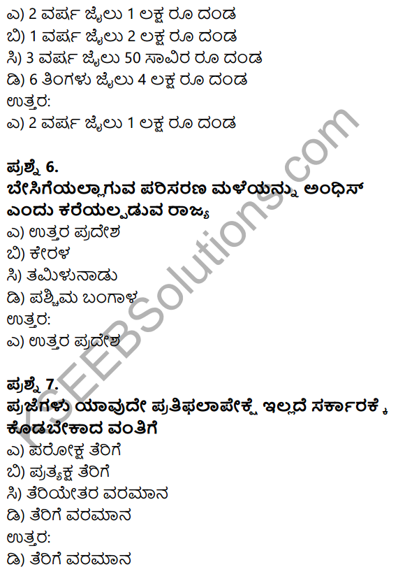 Karnataka SSLC Social Science Model Question Paper 3 with Answers Kannada Medium - 3