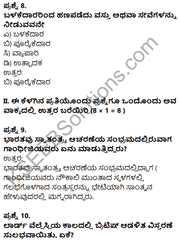 Karnataka SSLC Social Science Model Question Paper 3 with Answers Kannada Medium - 4