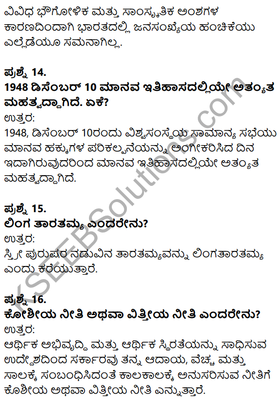Karnataka SSLC Social Science Model Question Paper 3 with Answers Kannada Medium - 6