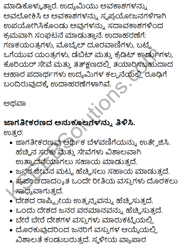 Karnataka SSLC Social Science Model Question Paper 4 with Answers in Kannada Medium - 17