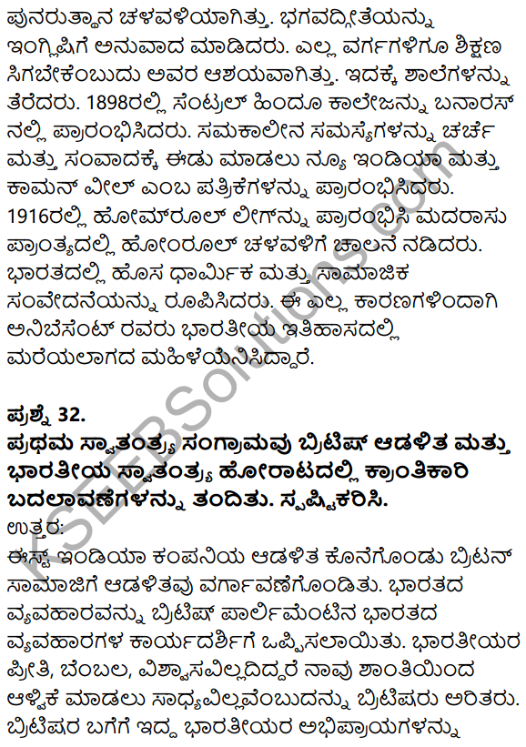 Karnataka SSLC Social Science Model Question Paper 4 with Answers in Kannada Medium - 20