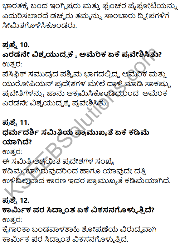 Karnataka SSLC Social Science Model Question Paper 4 with Answers in Kannada Medium - 5