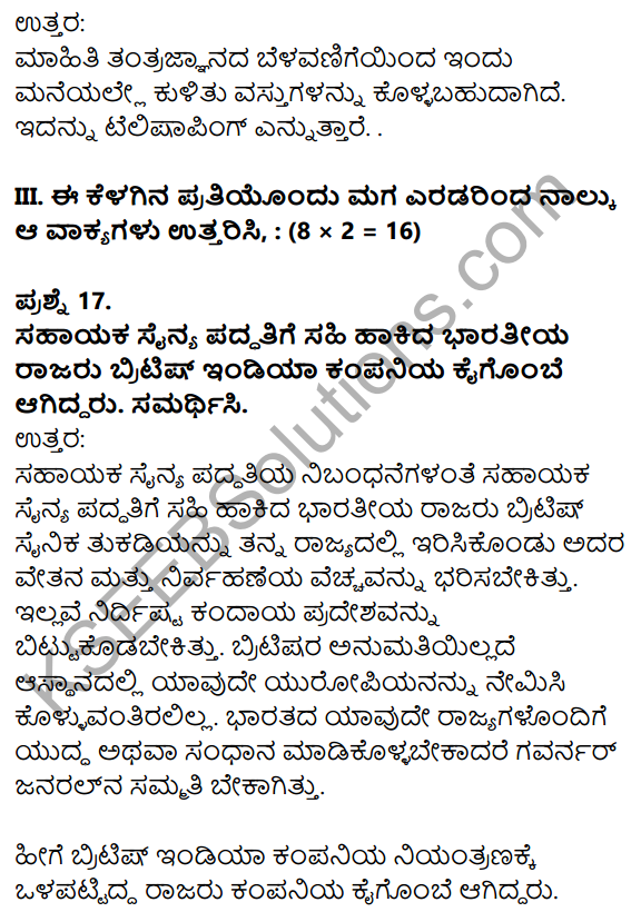 Karnataka SSLC Social Science Model Question Paper 4 with Answers in Kannada Medium - 7