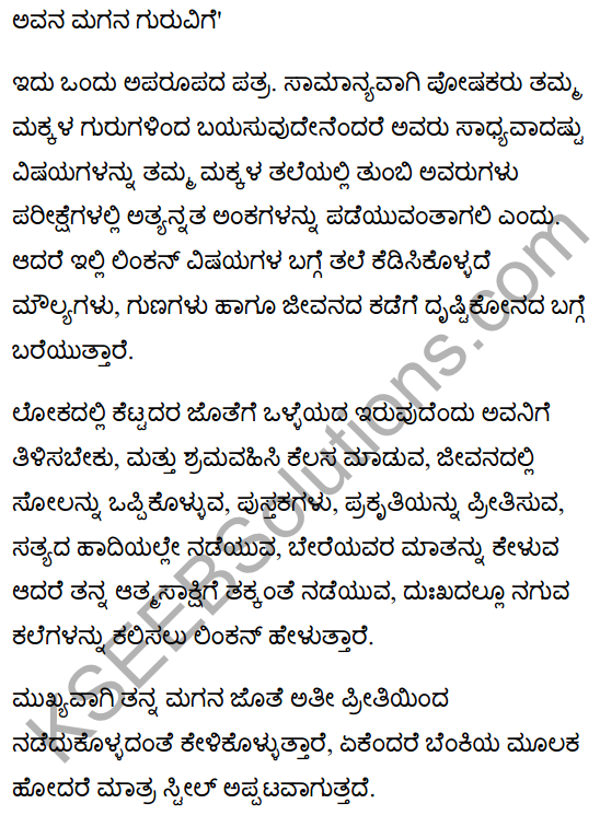 Abraham Lincoln’s Letter Poem Summary in Kannada 1