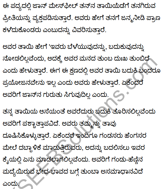 C.L.M. Poem Summary in Kannada 1