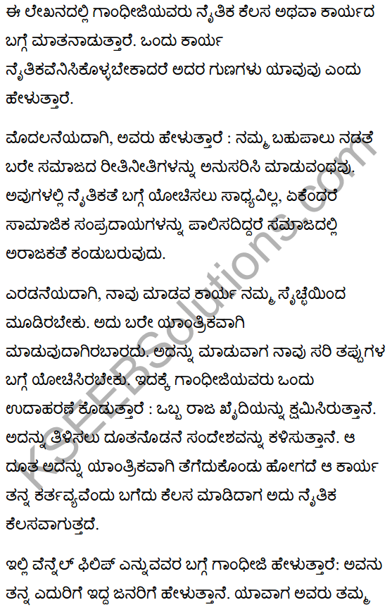 What is Moral Action Summary in Kannada 1