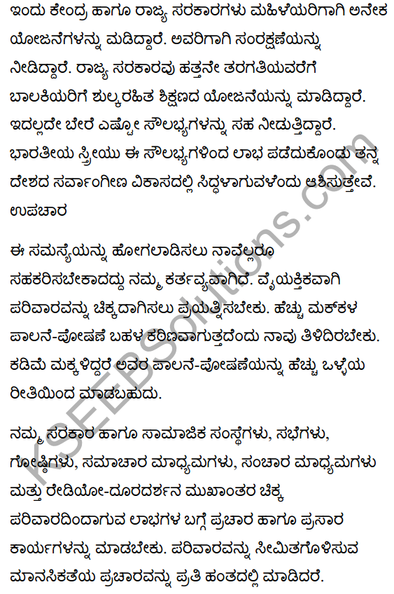 जनसंख्या की समस्या Summary in Kannada 5