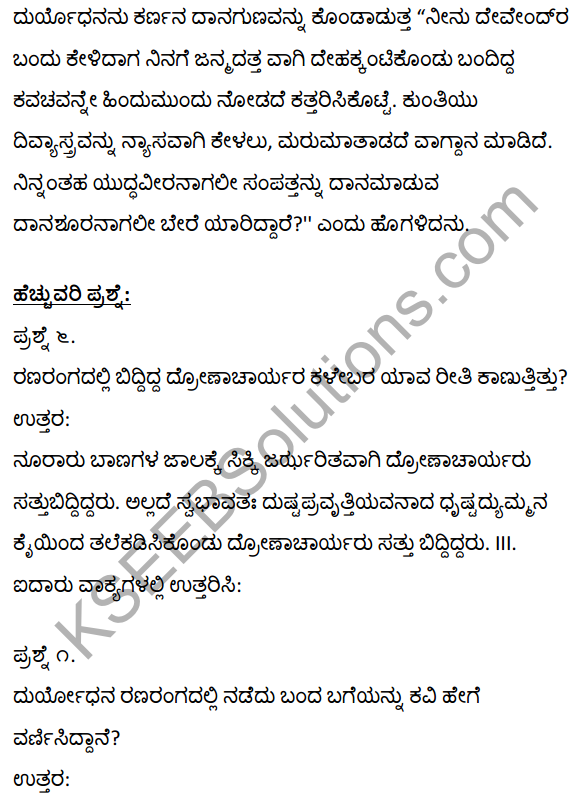 1st Puc Kannada Duryodhana Vilapa Notes Pdf Download