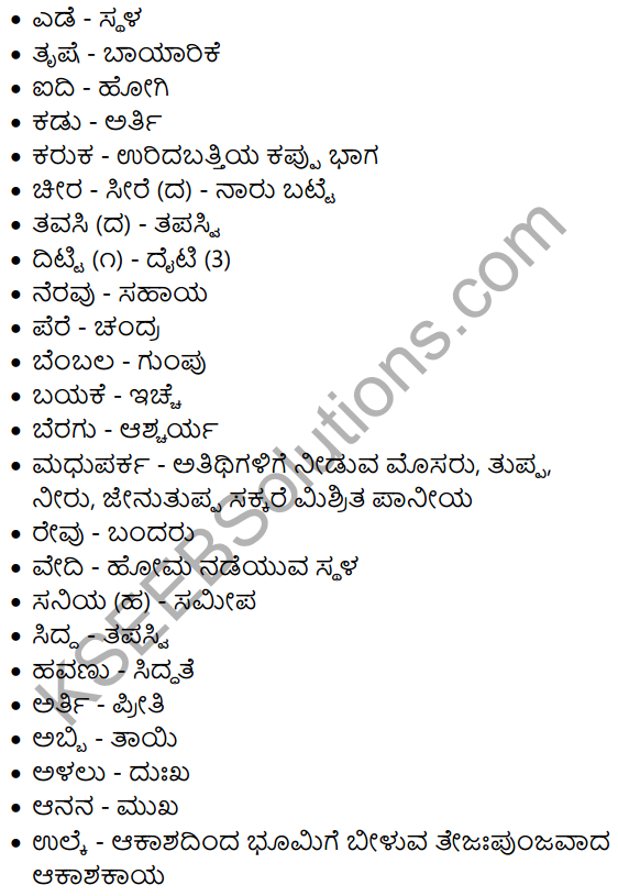 Shabari Summary in Kannada 7