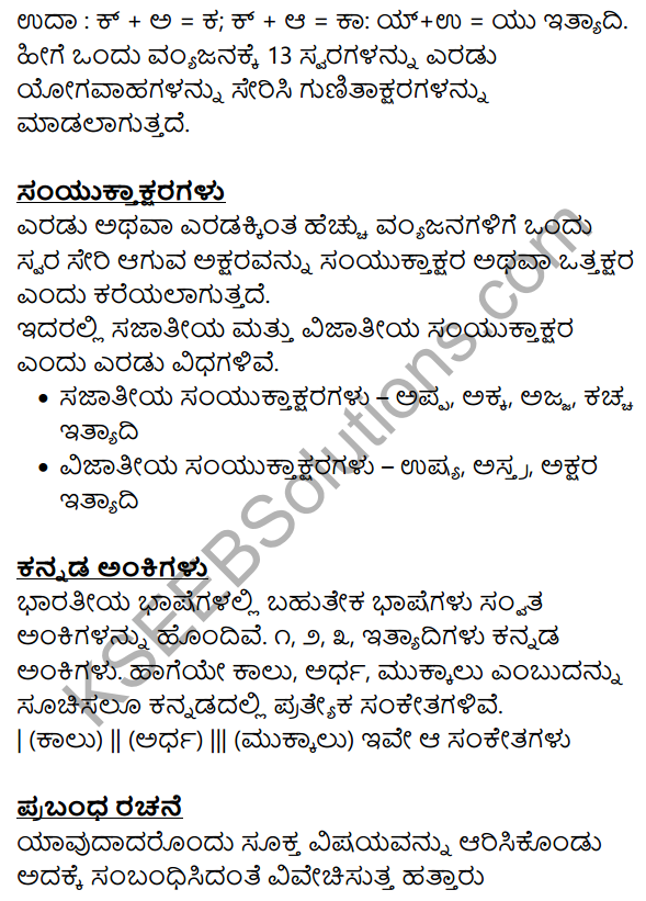 Yuddha Notes Siri Kannada
