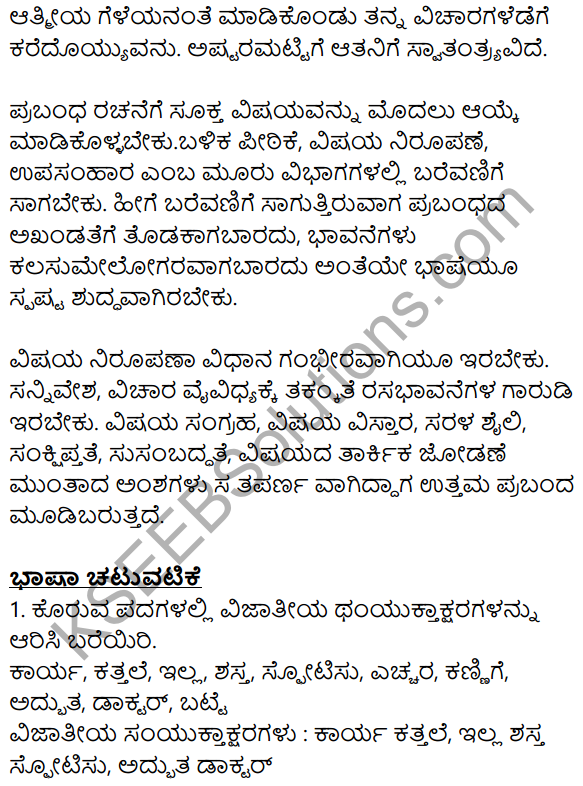 10th Kannada Notes Yuddha Siri Kannada