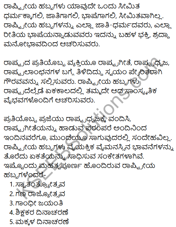 Siri Kannada Text Book Class 10 Solutions Gadya Chapter 1 Yuddha 21