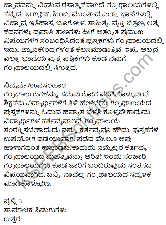 Siri Kannada Text Book Class 10 Solutions Gadya Chapter 1 Yuddha 25