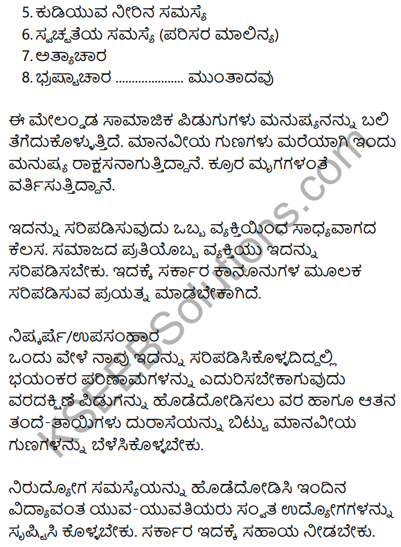 Siri Kannada Text Book Class 10 Solutions Gadya Chapter 1 Yuddha 27