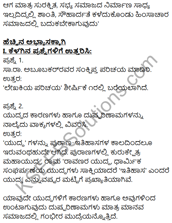 Siri Kannada Text Book Class 10 Solutions Gadya Chapter 1 Yuddha 28