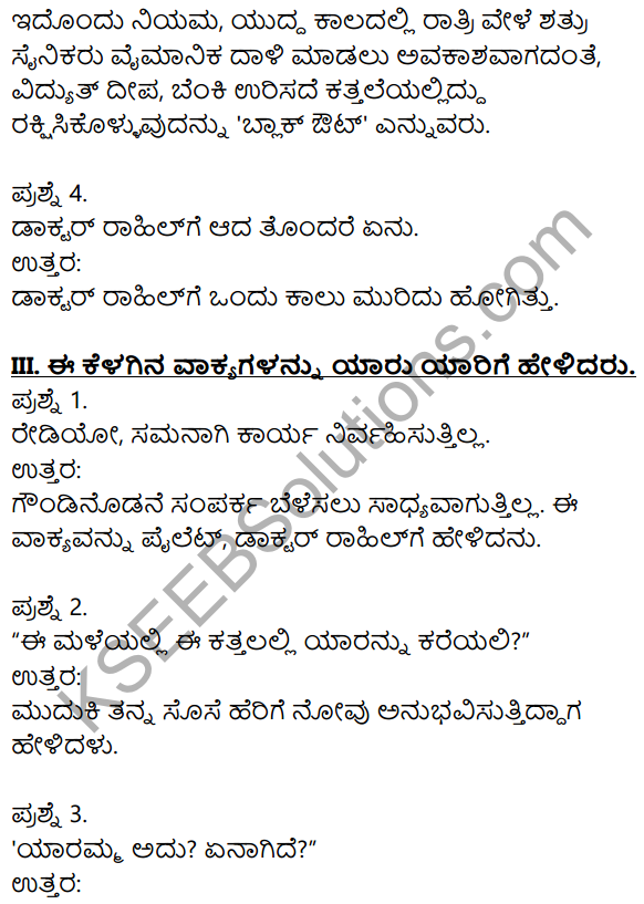 Siri Kannada Text Book Class 10 Solutions Gadya Chapter 1 Yuddha 30