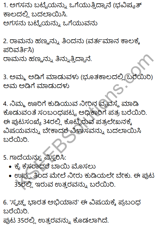 Siri Kannada Text Book Class 10 Solutions Gadya Chapter 3 London Nagara 24