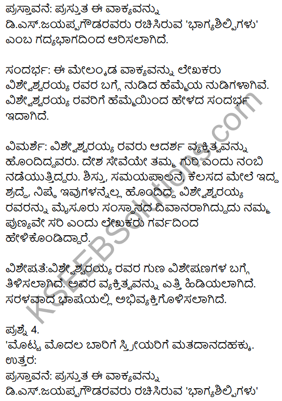 10th Kannada Bhagya Shilpigalu Notes KSEEB Solutions