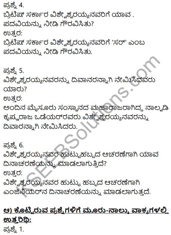 Bhagya Shilpigalu Kannada Notes KSEEB Solutions