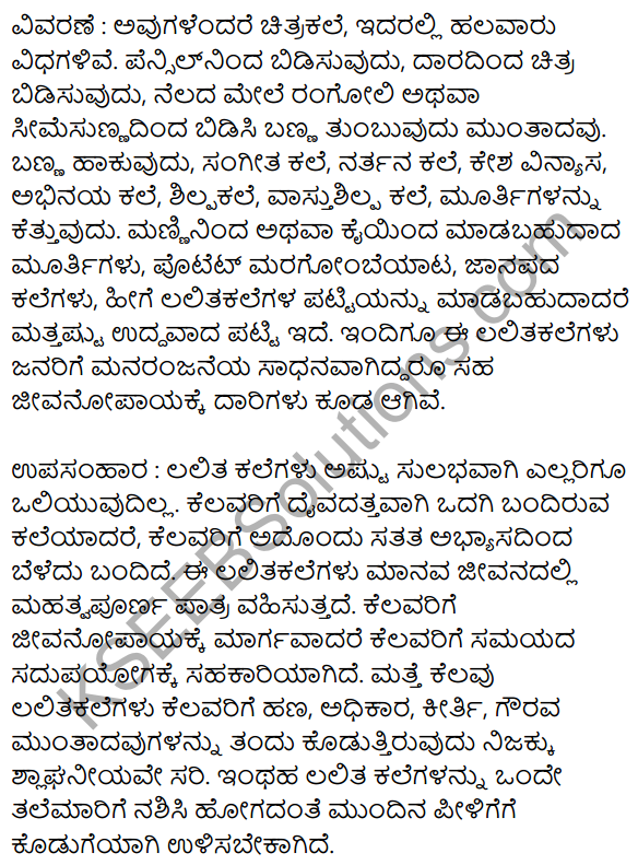 Siri Kannada Text Book Class 10 Solutions Gadya Chapter 5 Edege Bidda Akshara 14