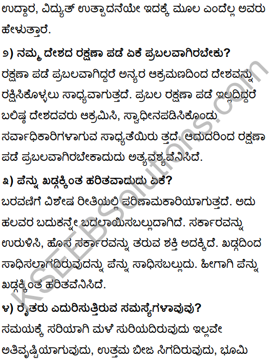 10th Kannada Asi Masi Krishi Notes KSEEB Solutions 