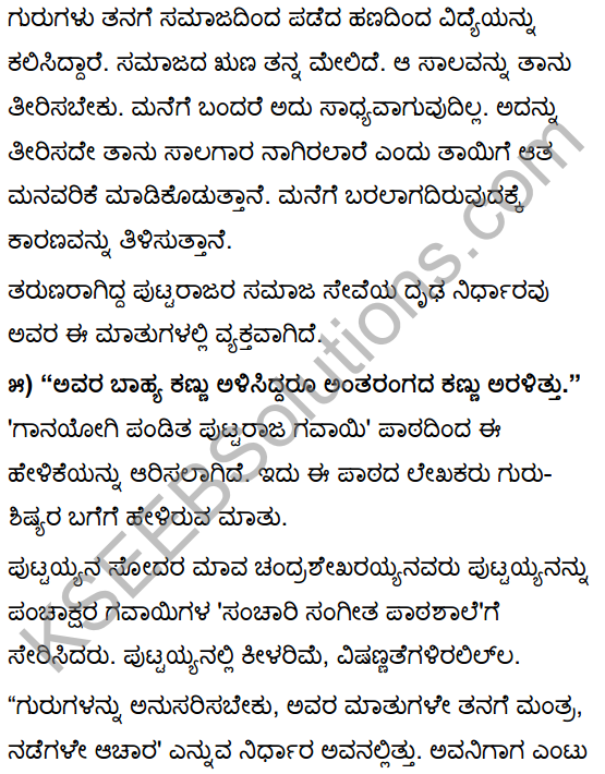 Tili Kannada Text Book Class 10 Solutions Gadya Chapter 3 Ganayogi Pandita Puttaraja Gawai 16