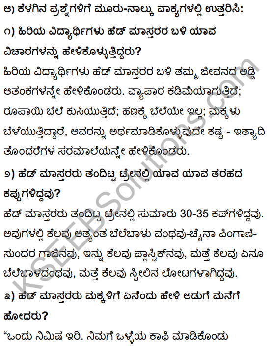 Tili Kannada Text Book Class 10 Solutions Gadya Chapter 5 Kaphi Kappu 3