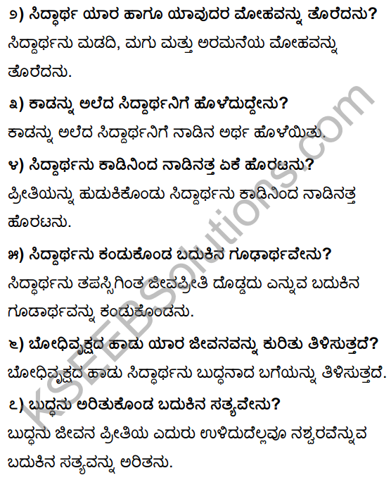 Tili Kannada Text Book Class 10 Solutions Padya Chapter 2 Bodhivrukshada Hadu 2