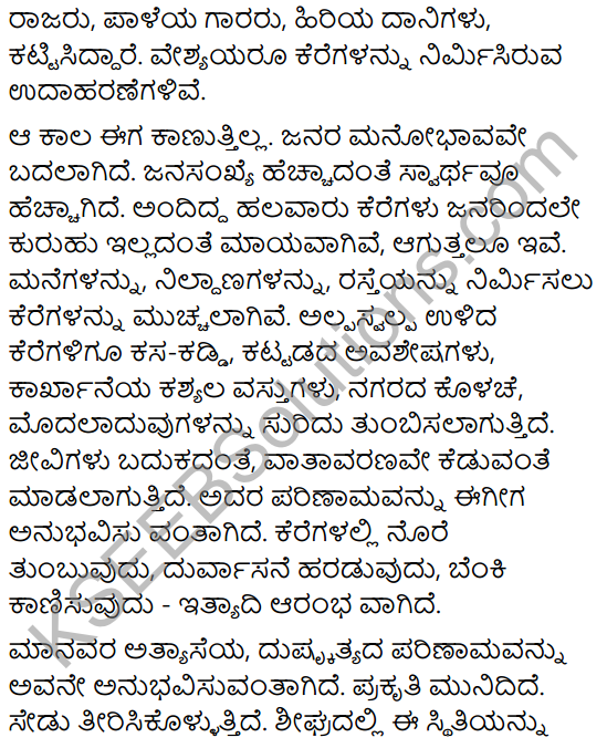 Tili Kannada Text Book Class 10 Solutions Padya Chapter 6 Moodal Kunigal Kere 10
