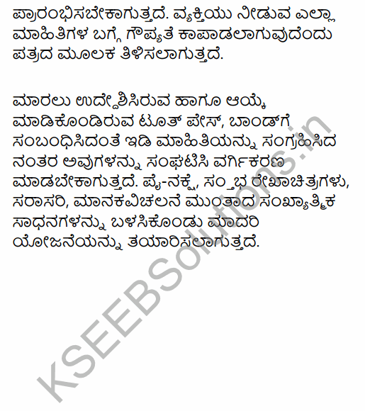 1st PUC Economics Question Bank Chapter 9 Uses of Statistical Methods in Kannada 12