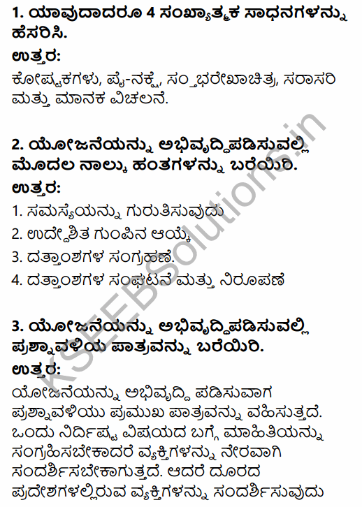 1st PUC Economics Question Bank Chapter 9 Uses of Statistical Methods in Kannada 6