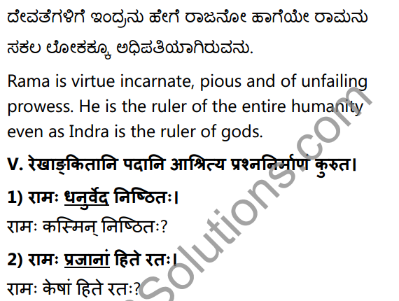 आदर्शगुणाः Summary in Kannada and English 10