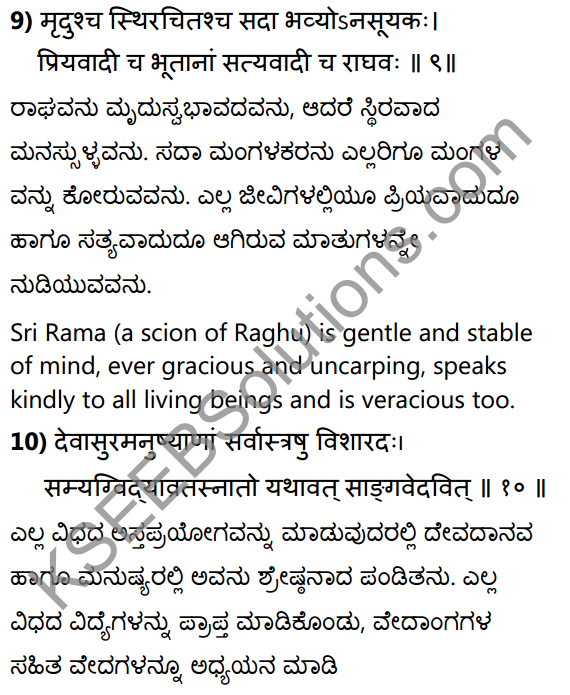 आदर्शगुणाः Summary in Kannada and English 19