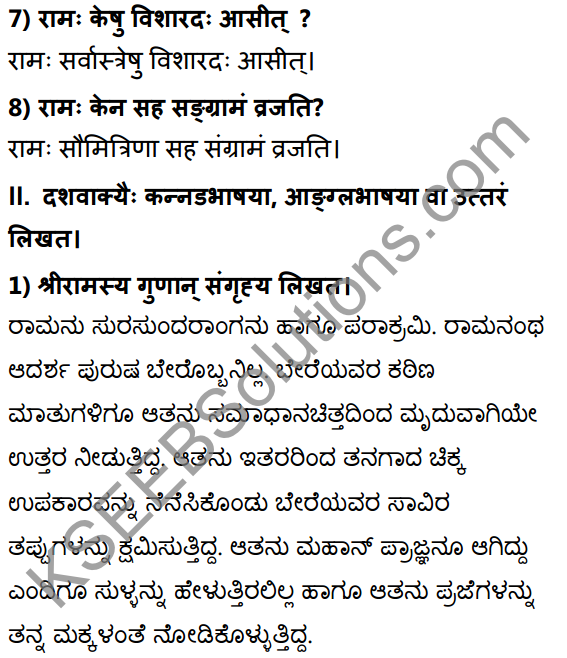 1st PUC Sanskrit Textbook Answers Shevadhi Chapter 2 आदर्शगुणाः 2