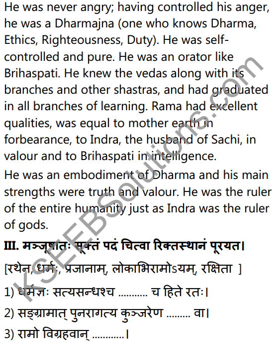 1st PUC Sanskrit Textbook Answers Shevadhi Chapter 2 आदर्शगुणाः 4