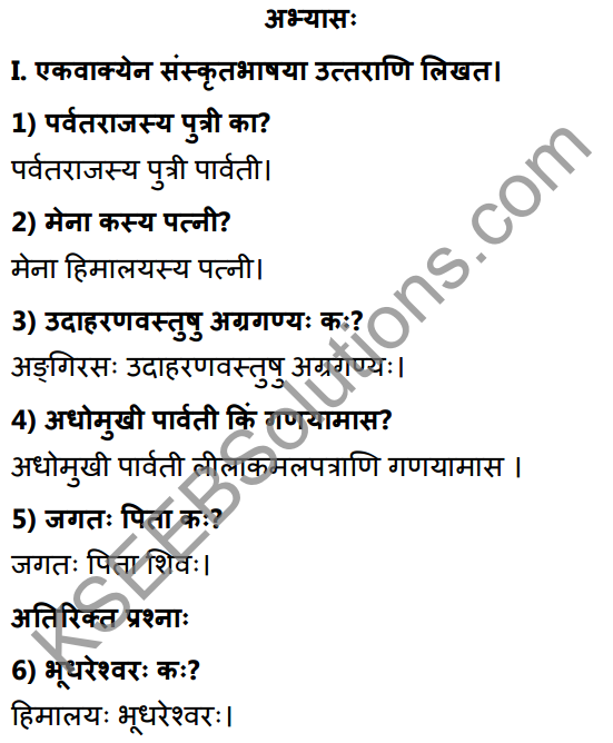 1st PUC Sanskrit Textbook Answers Shevadhi Chapter 6 कन्येयं कुलजीवितम् 1