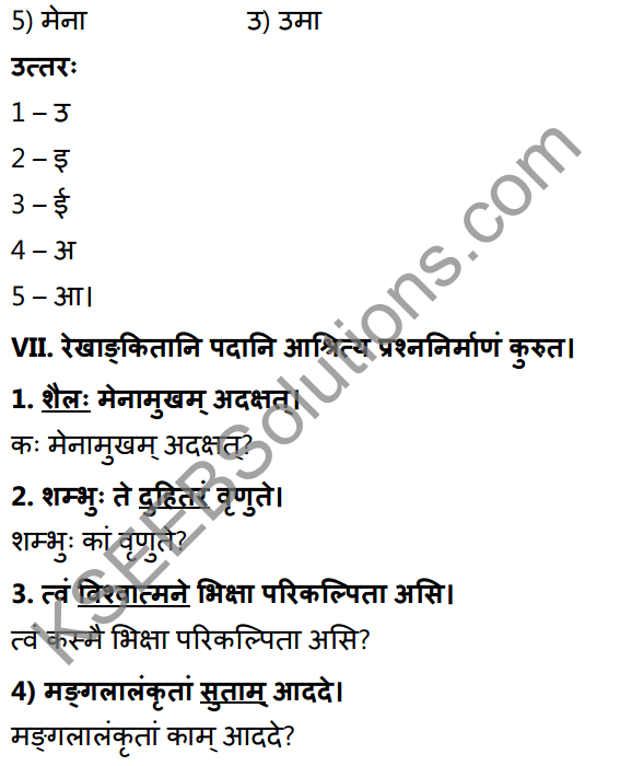 1st PUC Sanskrit Textbook Answers Shevadhi Chapter 6 कन्येयं कुलजीवितम् 20