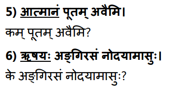 1st PUC Sanskrit Textbook Answers Shevadhi Chapter 6 कन्येयं कुलजीवितम् 21